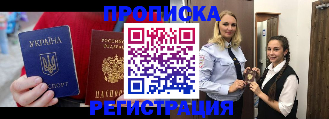 найти адрес прописки в Закаменске