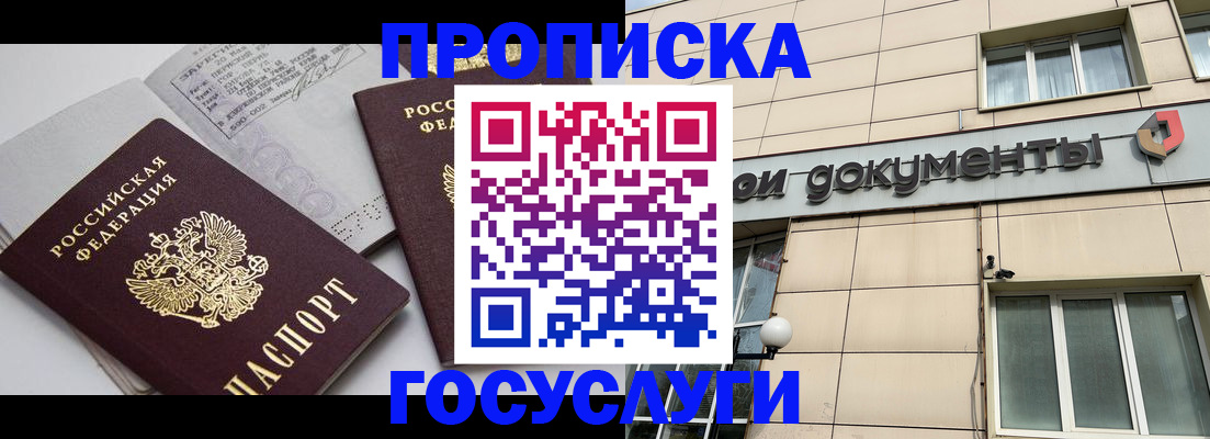 временная регистрация поиск в Закаменске