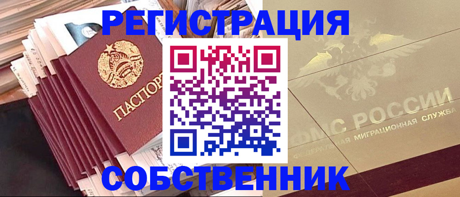 найти адрес прописки в Закаменске