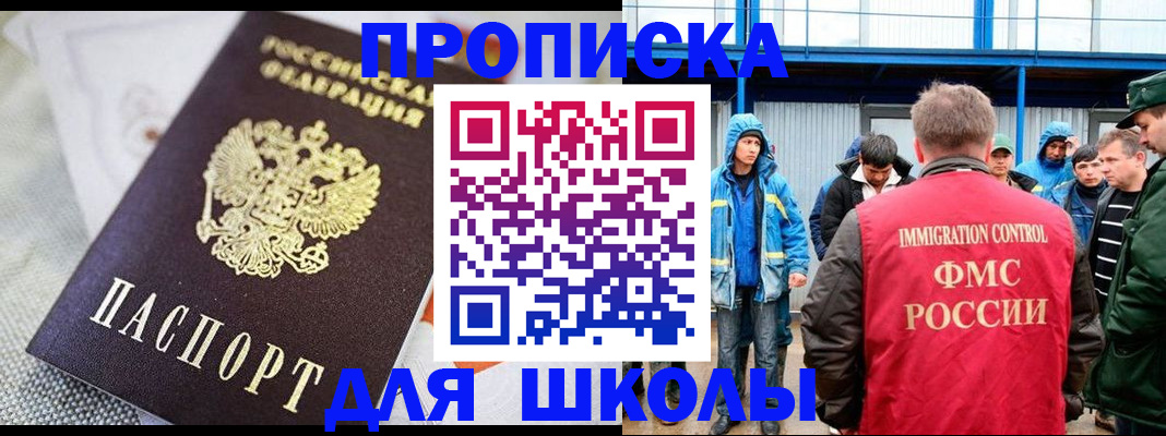 прописка от собственника в Закаменске